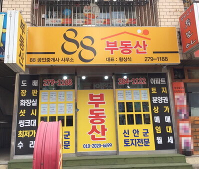 88부동산