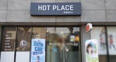 핫플레이스