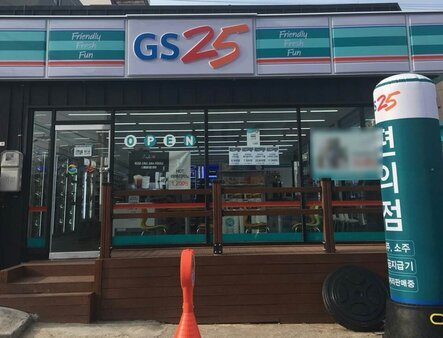 gs25(목포북항점)