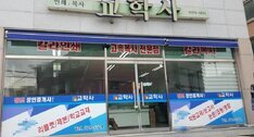 교학사