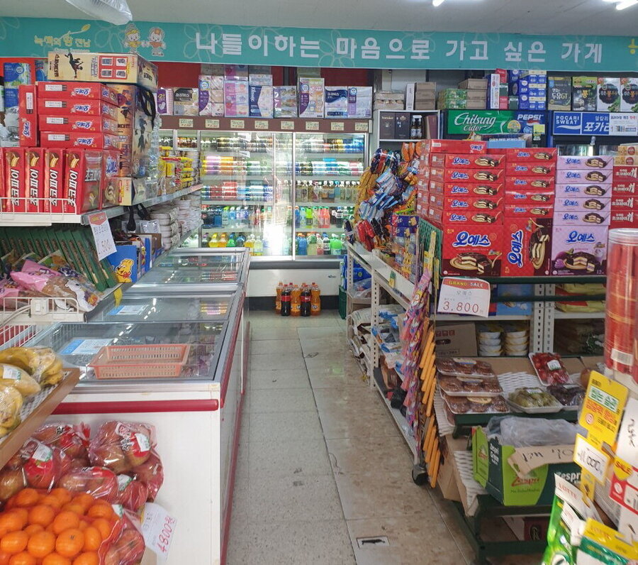 행복한마트