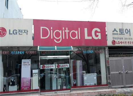 LG에어컨설치전문점