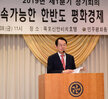 민주평통목포시협의회 1분기 정기회의 (03.08.신안비치호텔) 