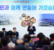 2019 시정보고 및 시민과의 대화 (03.11.용해동행정복지센터)