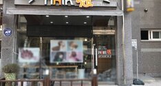 헤어장미용실