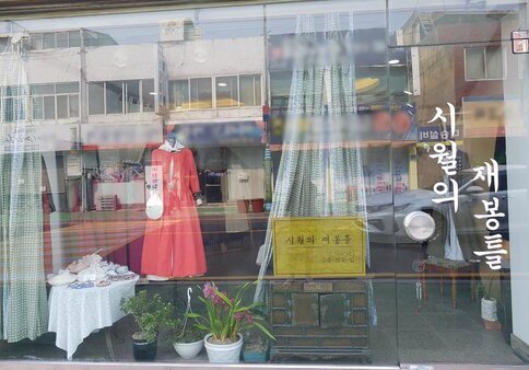 시월의재봉틀