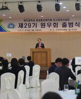 (03.29.신안비치호텔) 목포대학교 최고 경영자과정 29기 출범식