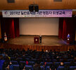  2019 일반음식점 영업자 위생교육 (04.02.시민문화체육센터)