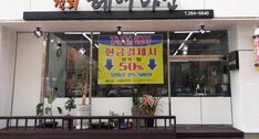 헤어마인