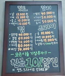 헤어마인