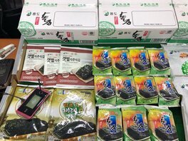 홍도식품유통센터