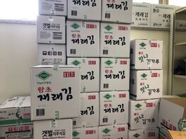 홍도식품유통센터