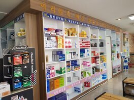 이수약국