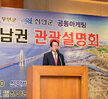 2019 전남 서남권 관광설명회 (04.05.신안비치호텔)