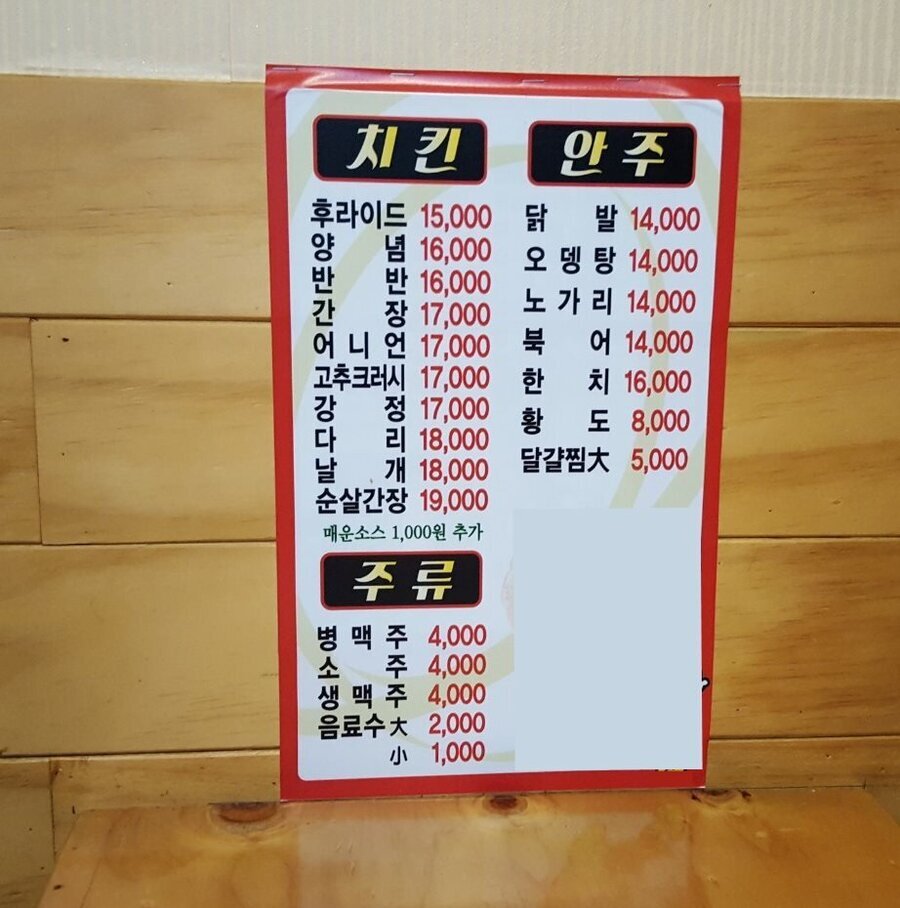 맥시칸치킨(청호점)