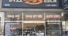 흙표흙침대