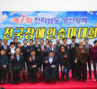제7회 전라남도 영산강배 전국장애인승마대회 개회식 (04.13.옥암동 대학부지) 