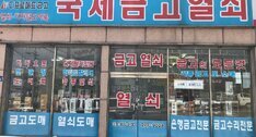 국제열쇠