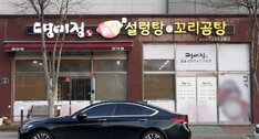 명미정