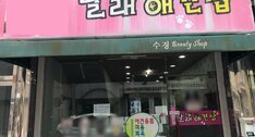 달래애견샵