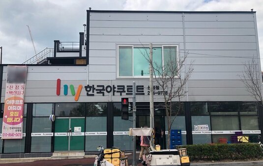 한국야쿠르트