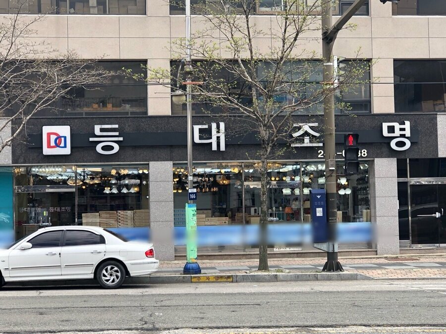 등대조명