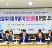 국가균형발전위원회 산업위기지역 현장방문 (04.30.한국산업단지공단대불지사)