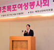 '인동초목포여성봉사회' 창단식 (04.30.신안비치호텔) 