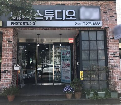 매직스튜디오 2호점