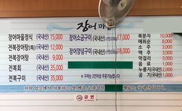 장어마을