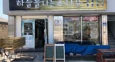 하늘을나는소나무