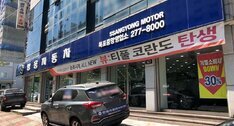 쌍용자동차목포중앙대리점