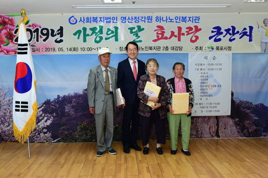 하나노인복지관 효사랑 큰잔치 행사 참여