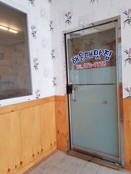 해운대맛집
