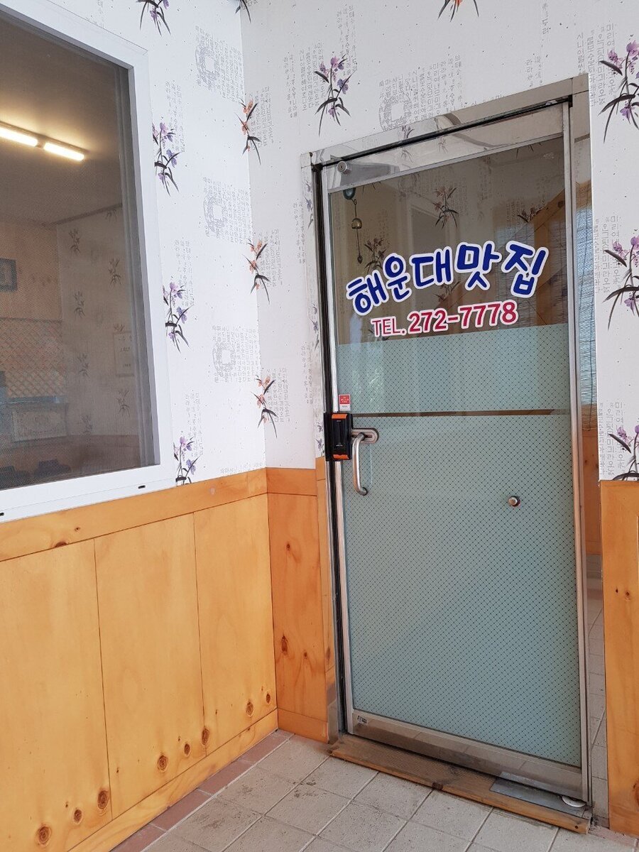 해운대맛집
