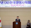 한국경영사학회 춘계학술대회(5.17 해양대학교)