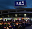 제39주년 5.18 민주화운동 기념식(5.18 목포역광장)