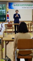 목포시주민자치위원장협의회 월례회의(5.20 부흥동행정복지센터)
