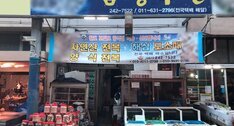 남양수산