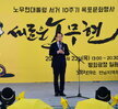 노무현대통령 서거 10주기 목포시민추모문화제(5.23 평화광장 일원)