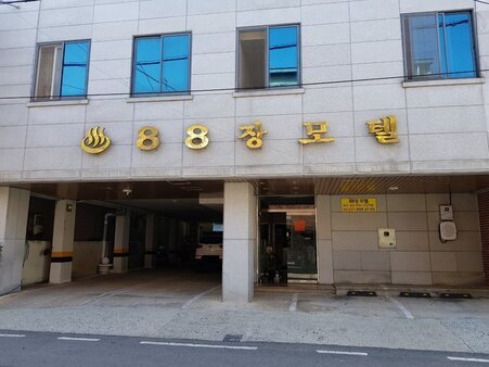 88장모텔