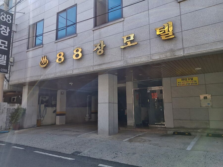 88장모텔
