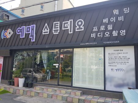 예맥