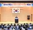 2019 주민자치위원 역량강화 워크숍 (05.30.국제축구센터)
