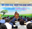 농협중앙회 특강 (06.04.농협중앙회 전남지부) 
