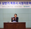 2019 상반기 시정자문회의 (06.04.상황실) 