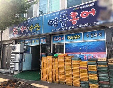 임여사수산