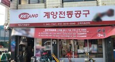 해도기계공구