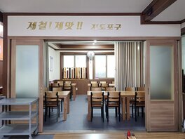 지도포구