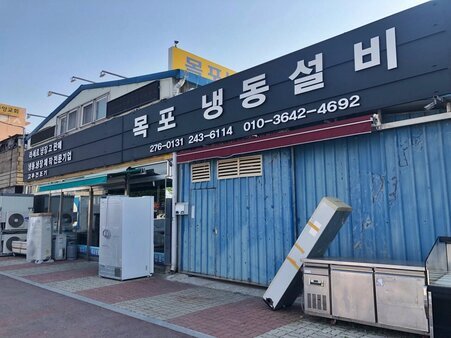 목포냉동설비